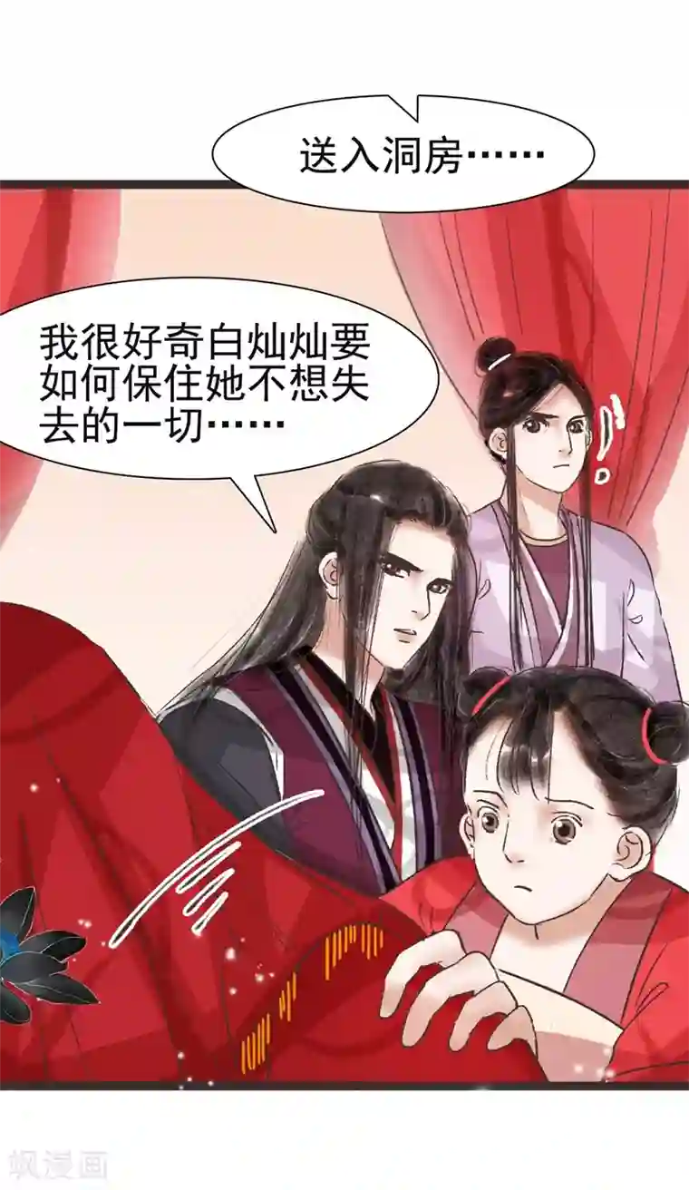 非典型女配第45话