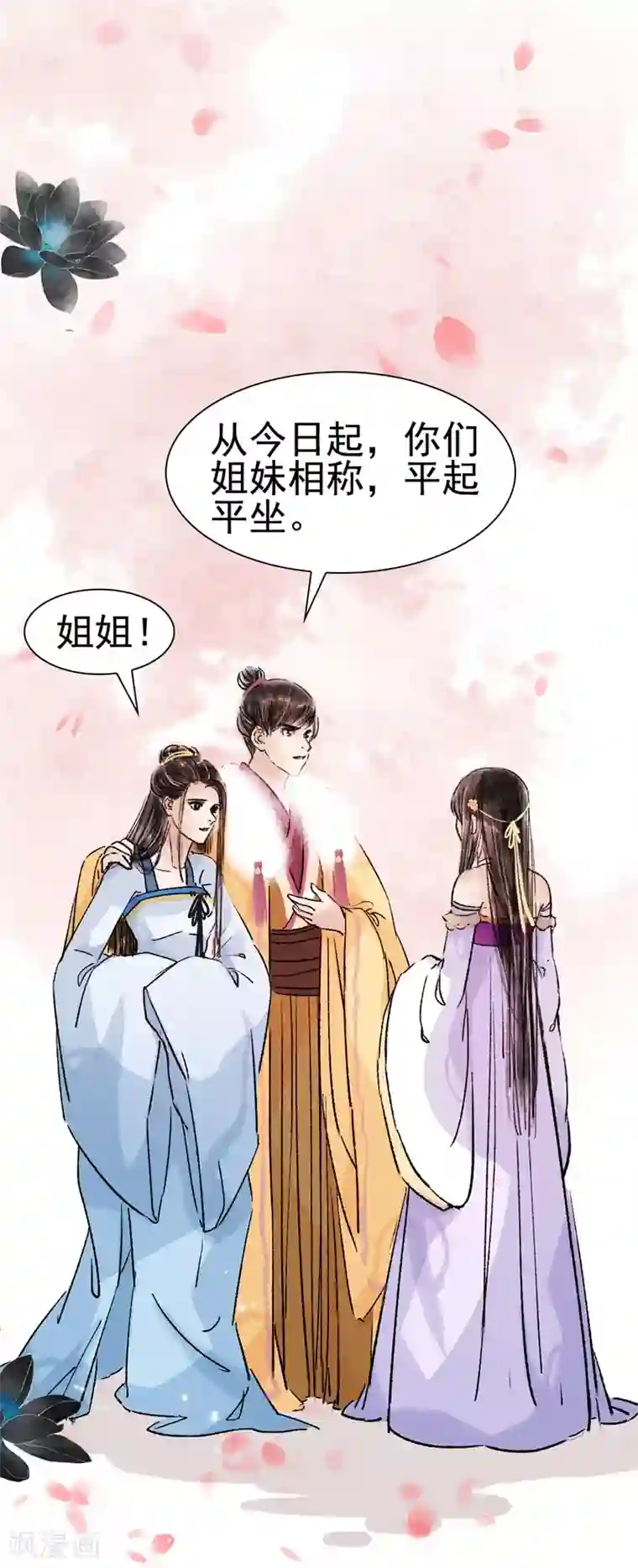 非典型女配第46话