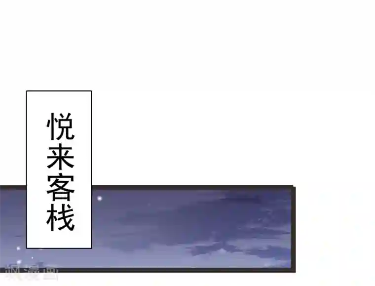 非典型女配第46话