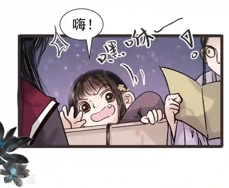 非典型女配第46话