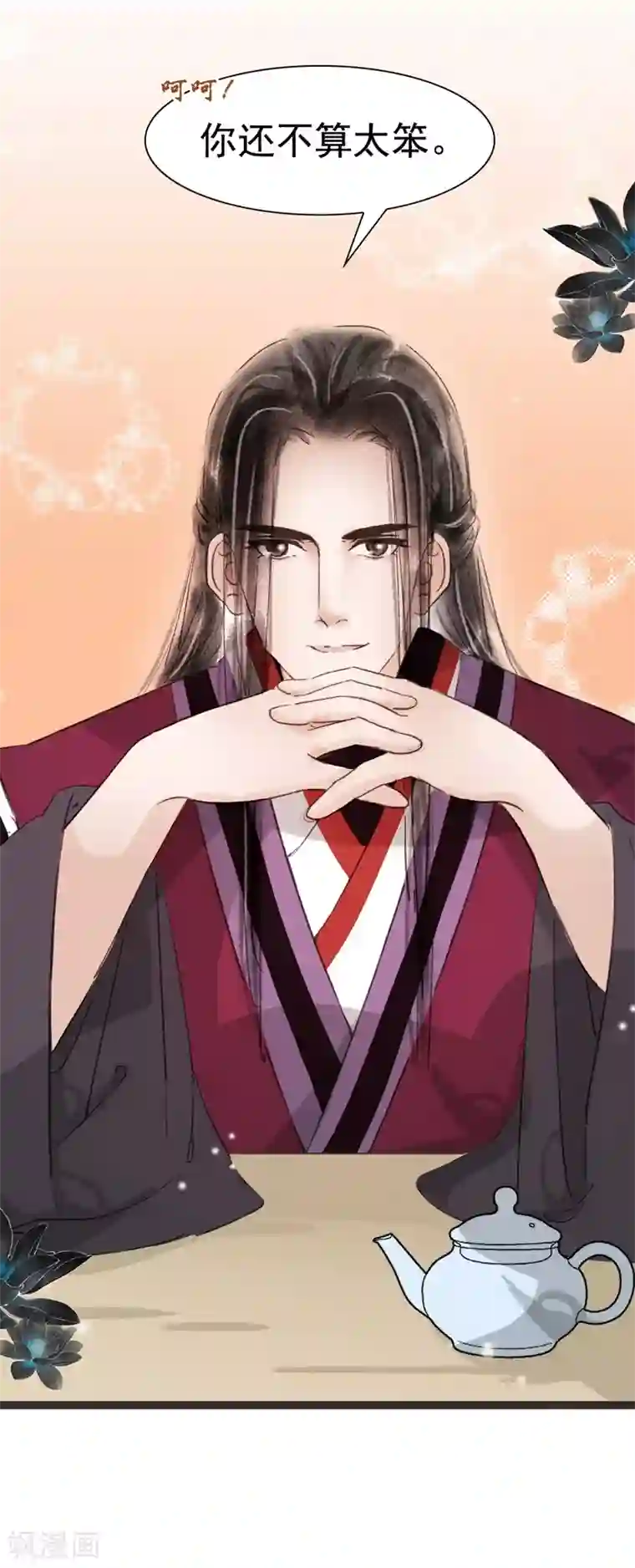 非典型女配第46话