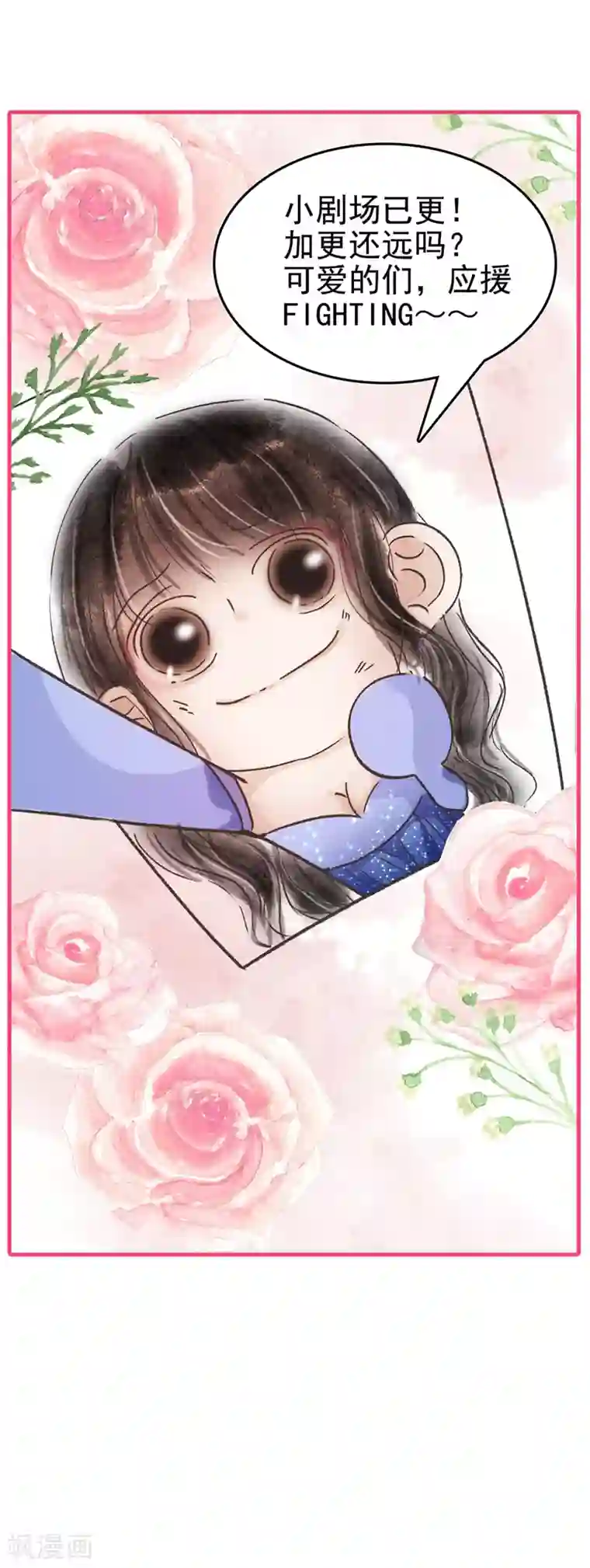 非典型女配第46话