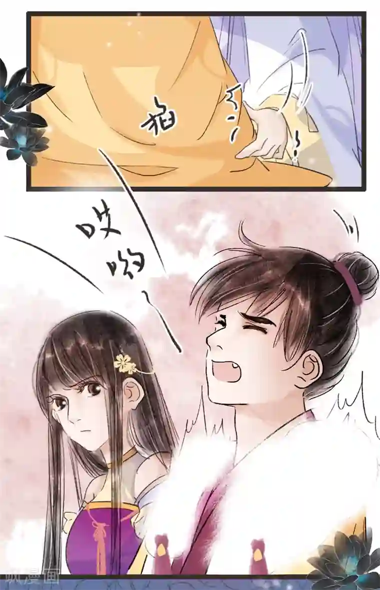 非典型女配第46话