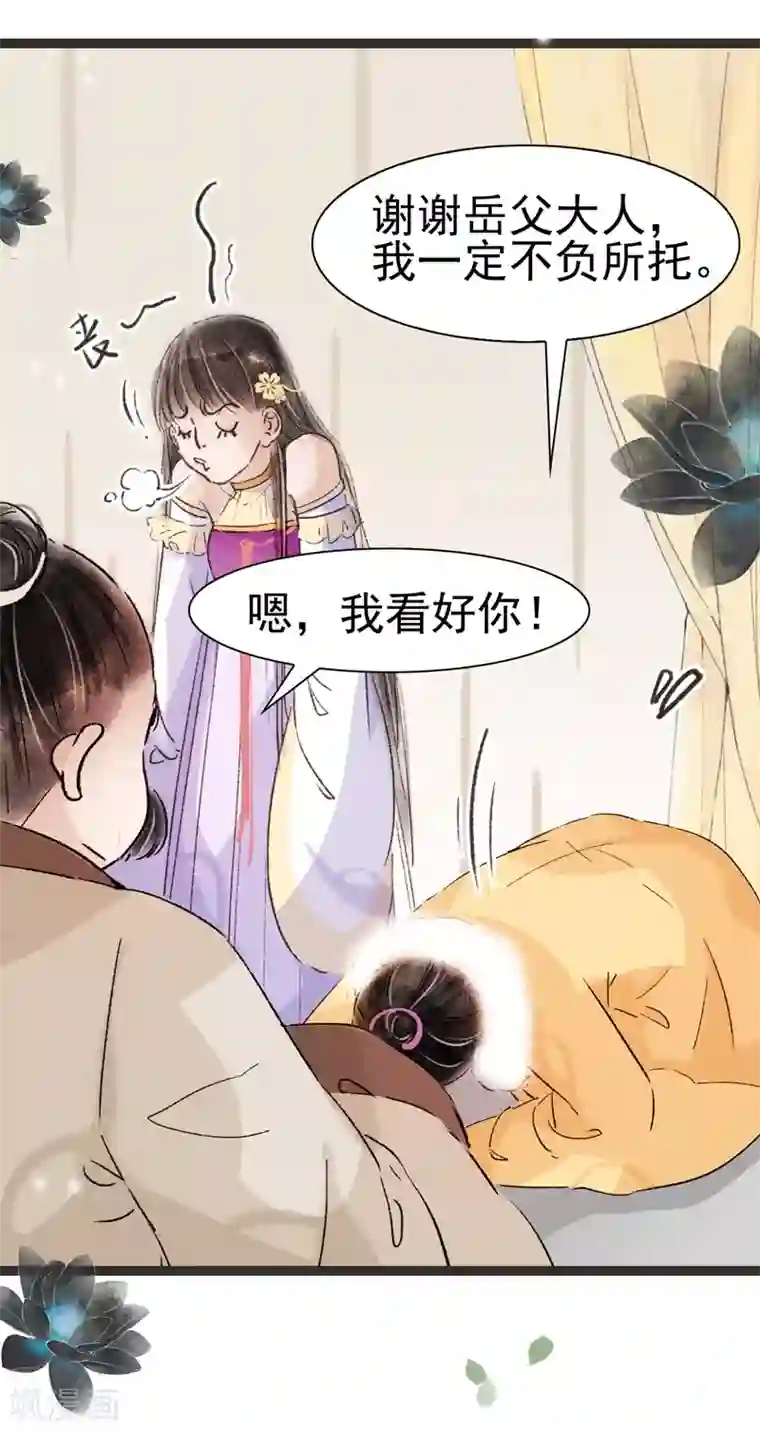 非典型女配第46话