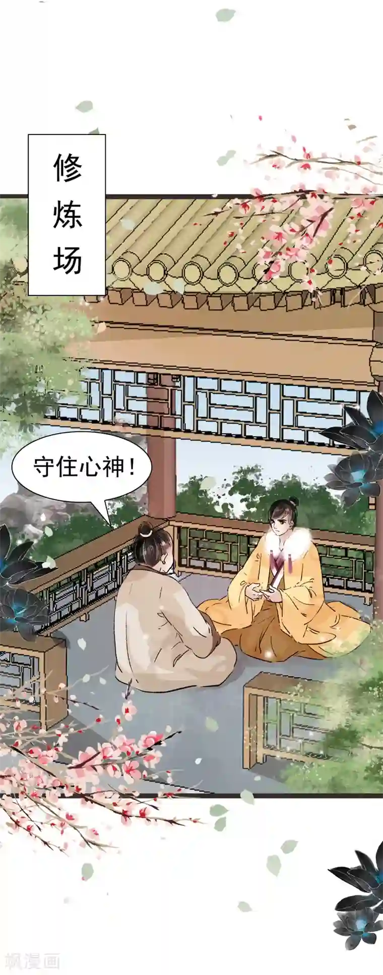 非典型女配第46话