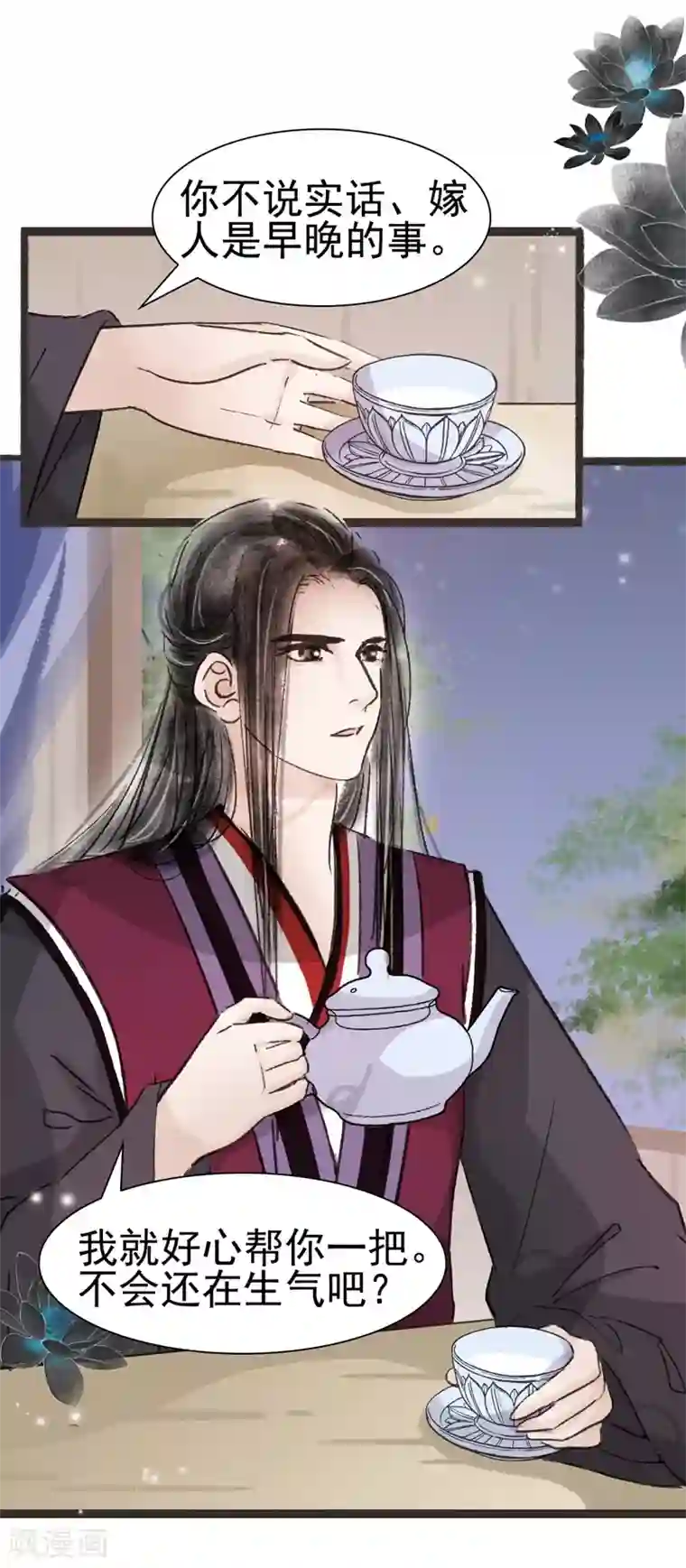 非典型女配第47话