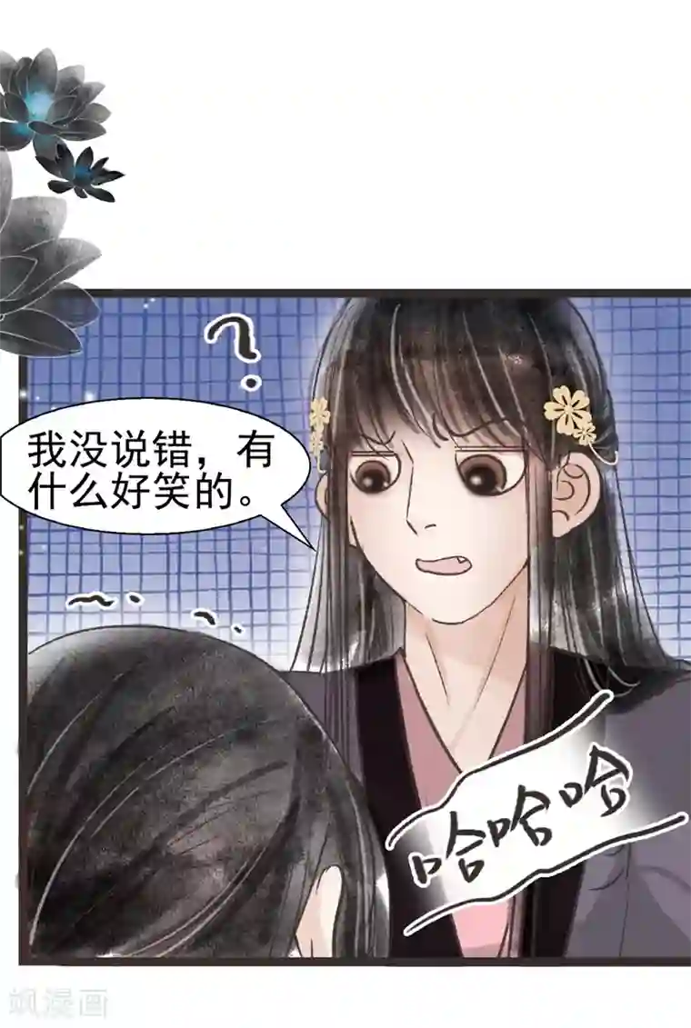 非典型女配第47话