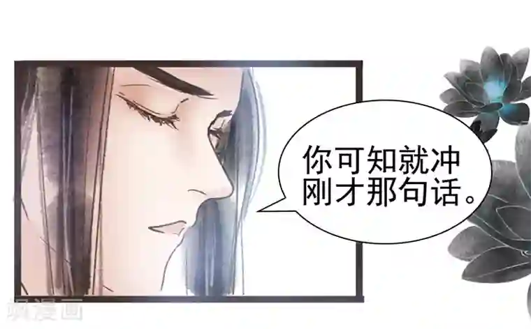 非典型女配第47话