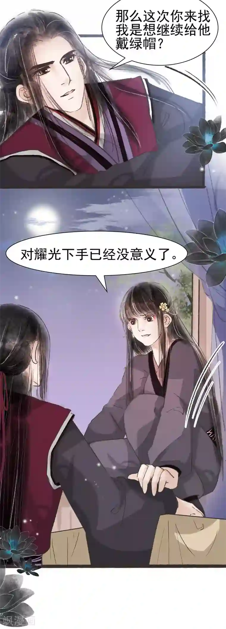 非典型女配第47话