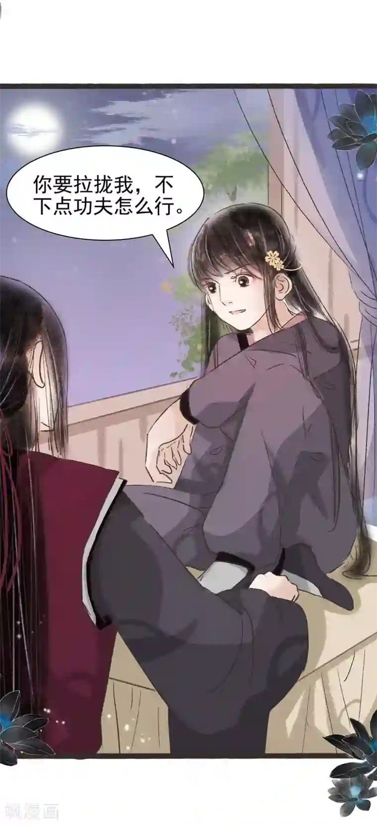 非典型女配第47话