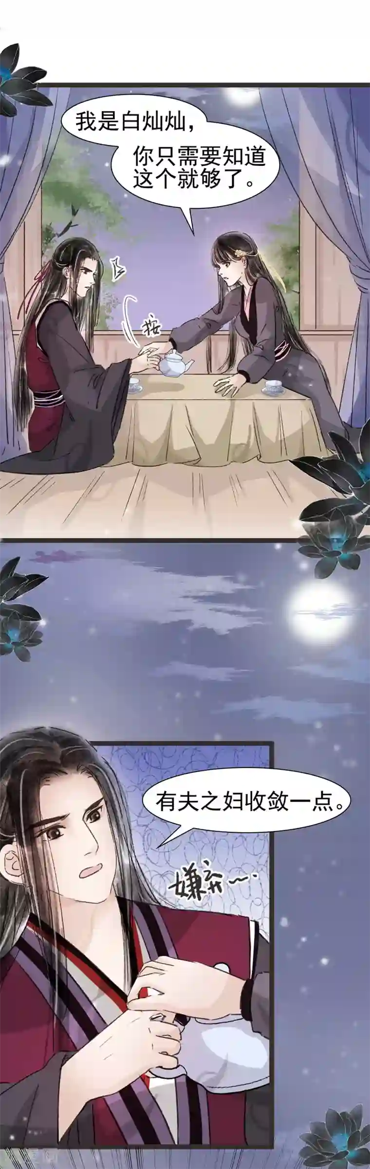 非典型女配第47话