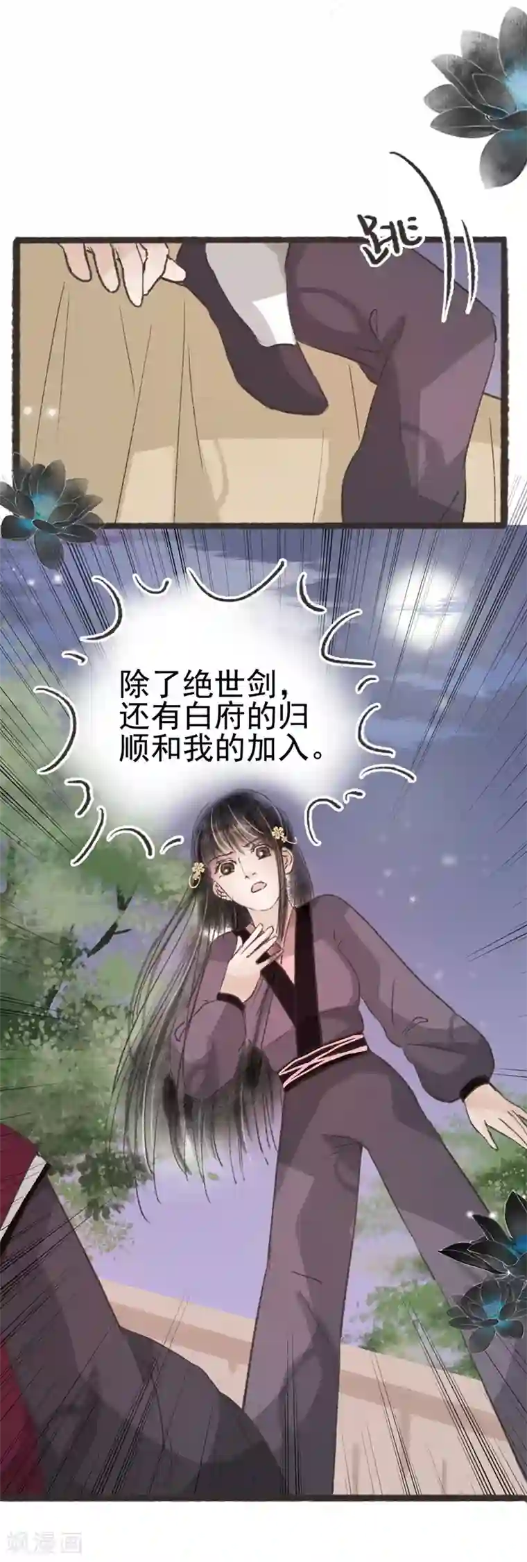 非典型女配第47话