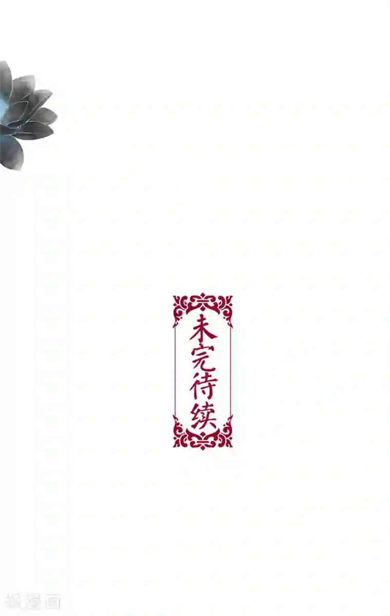 非典型女配第47话