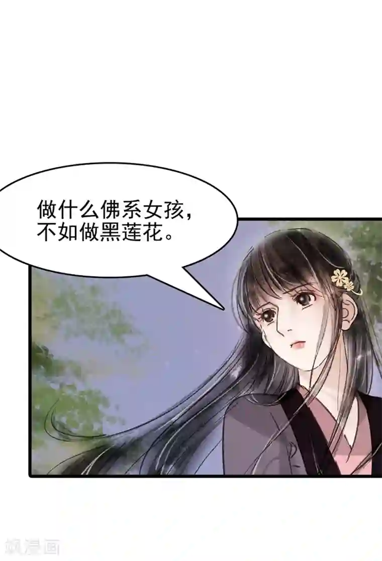 非典型女配第47话