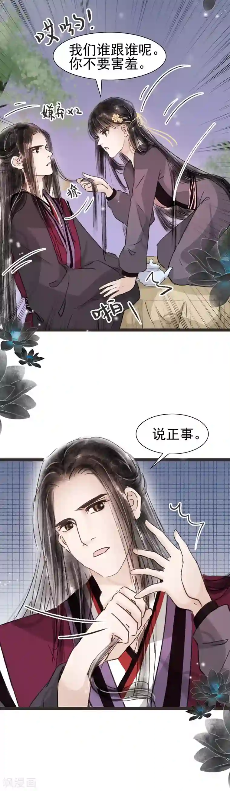 非典型女配第47话