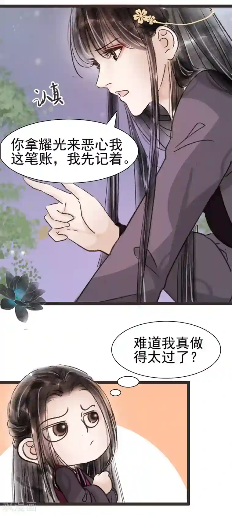 非典型女配第47话