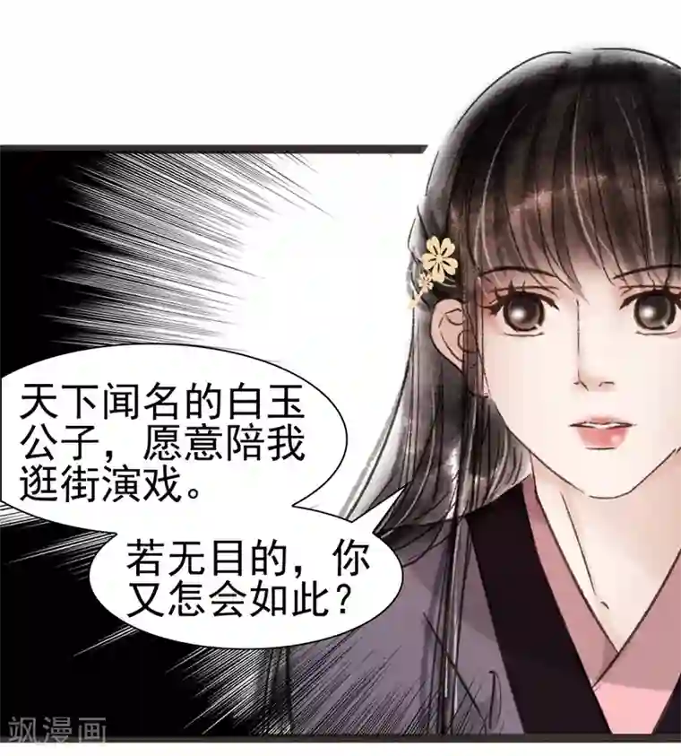 非典型女配第47话