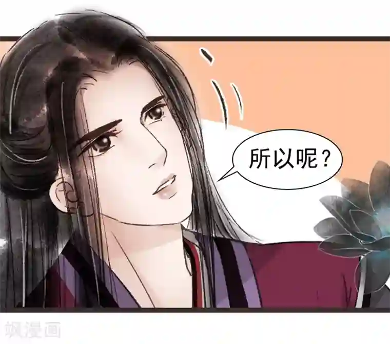 非典型女配第47话