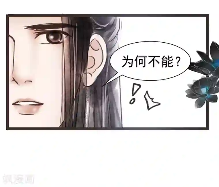 非典型女配第47话