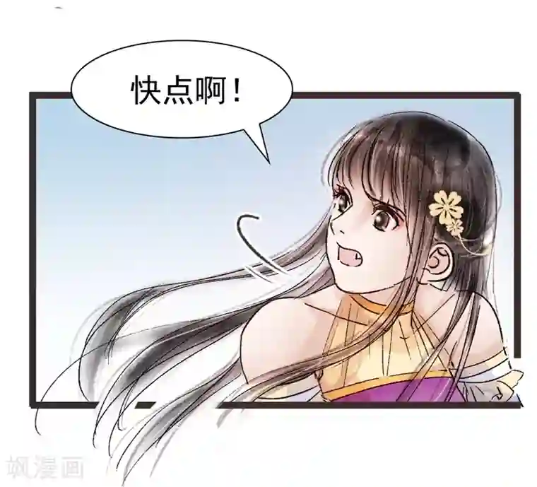 非典型女配第48话