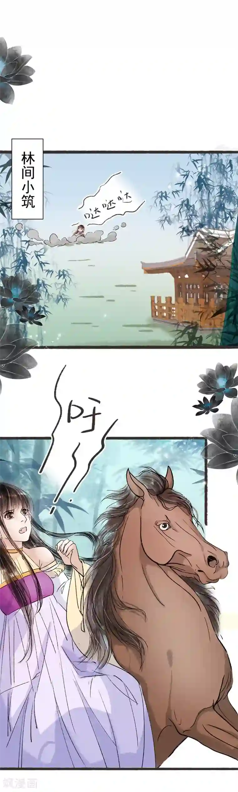 非典型女配第48话