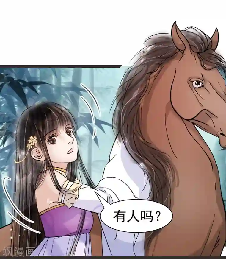 非典型女配第48话