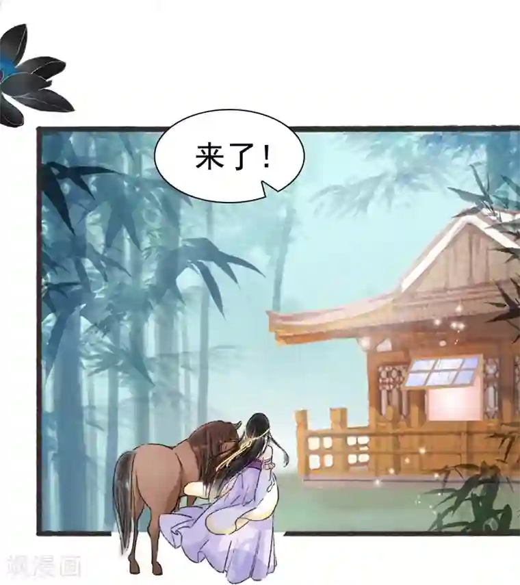 非典型女配第48话