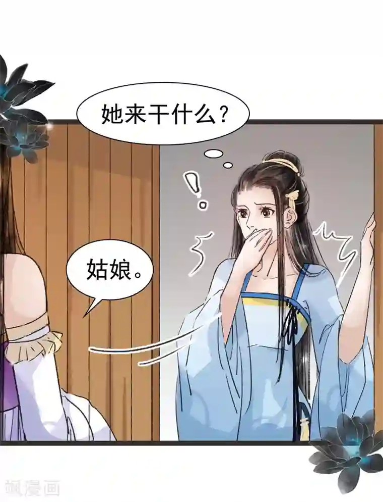 非典型女配第48话