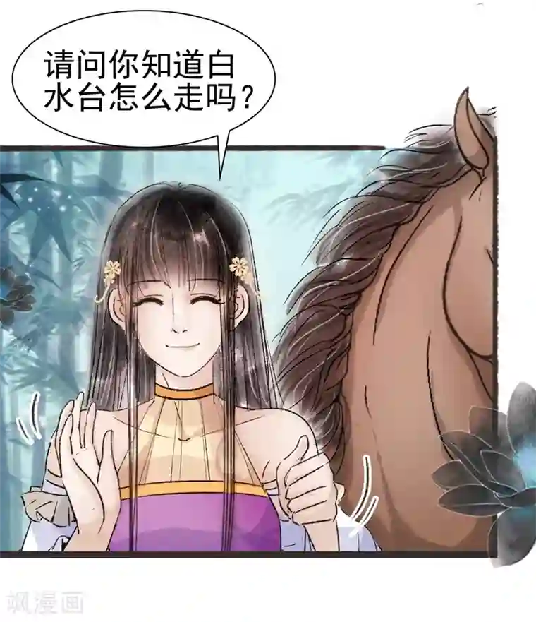 非典型女配第48话