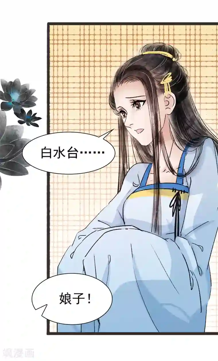 非典型女配第48话