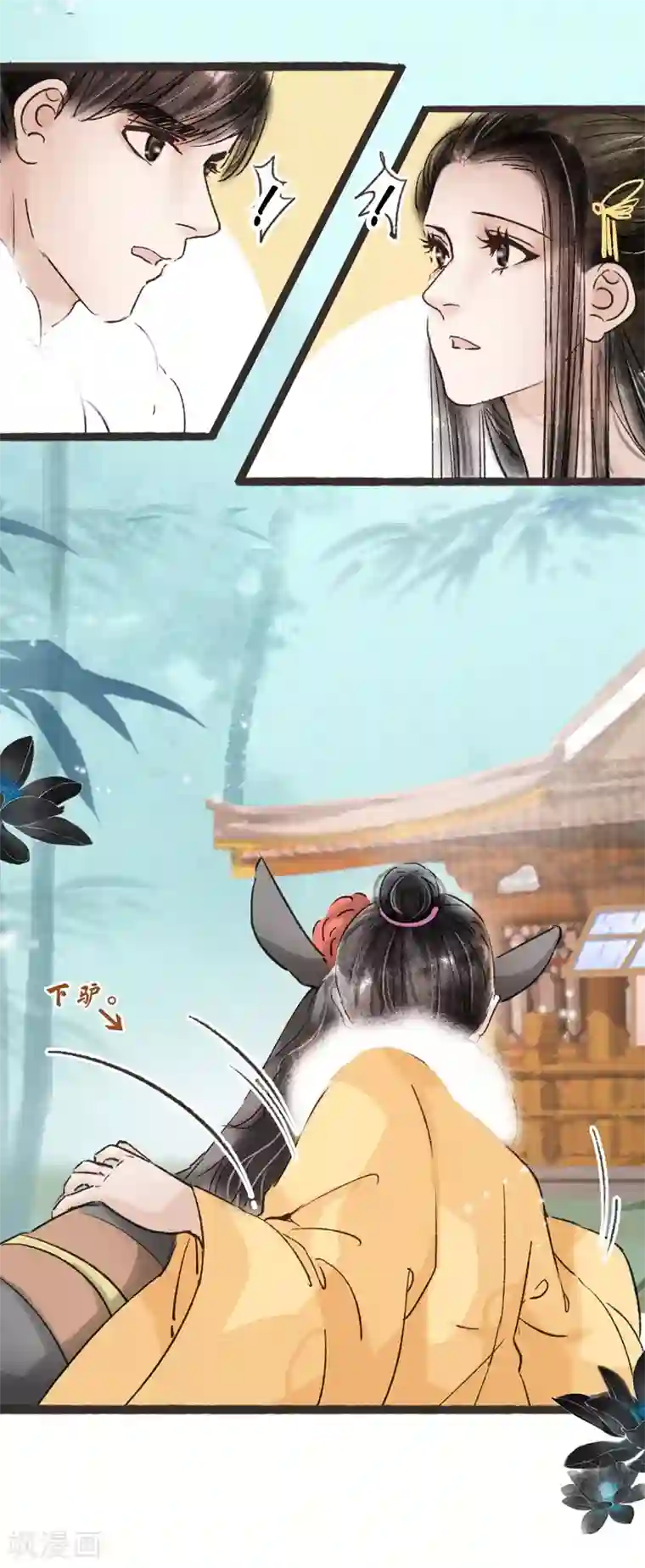 非典型女配第48话