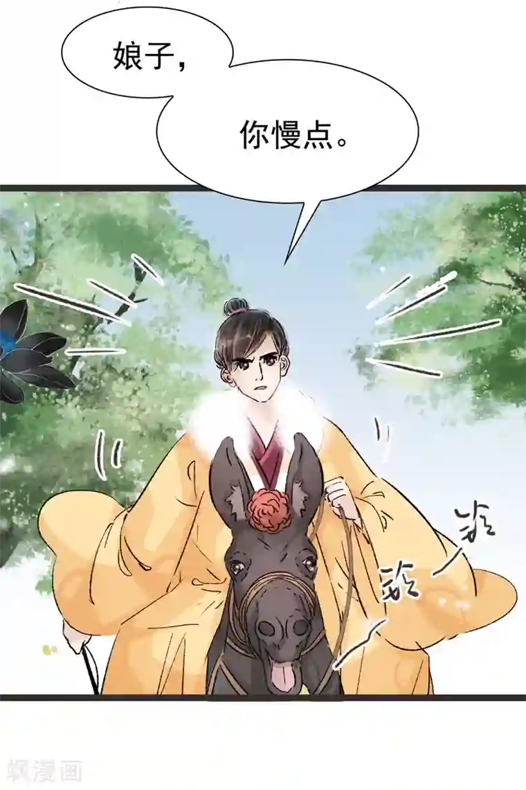 非典型女配第48话