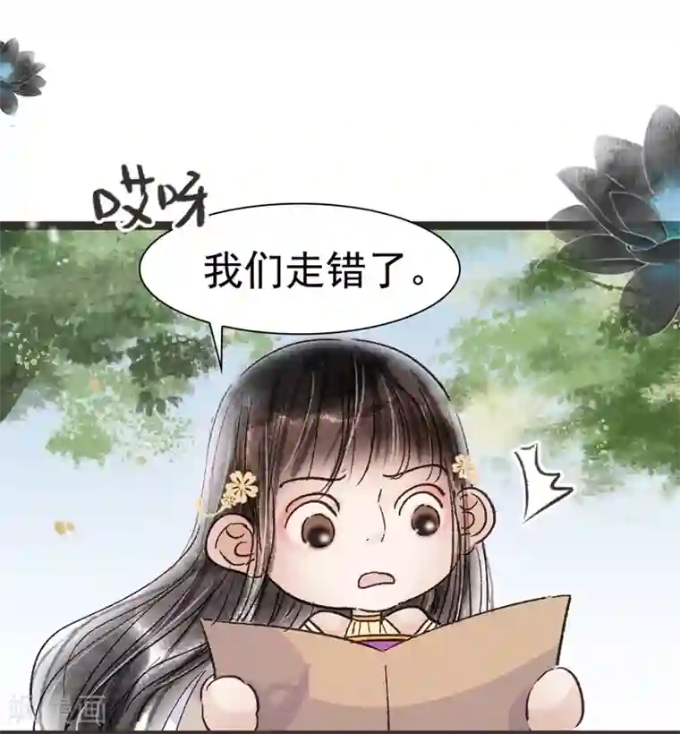 非典型女配第48话