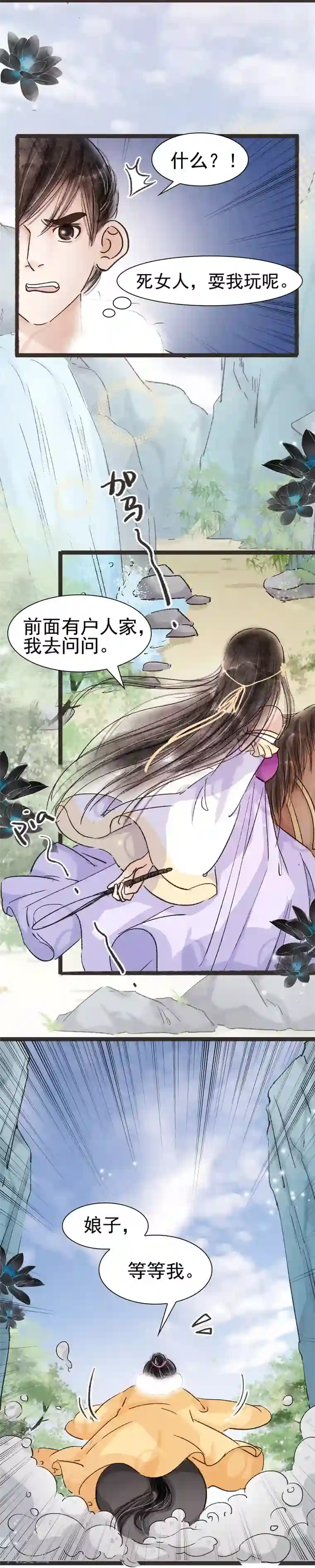 非典型女配第48话