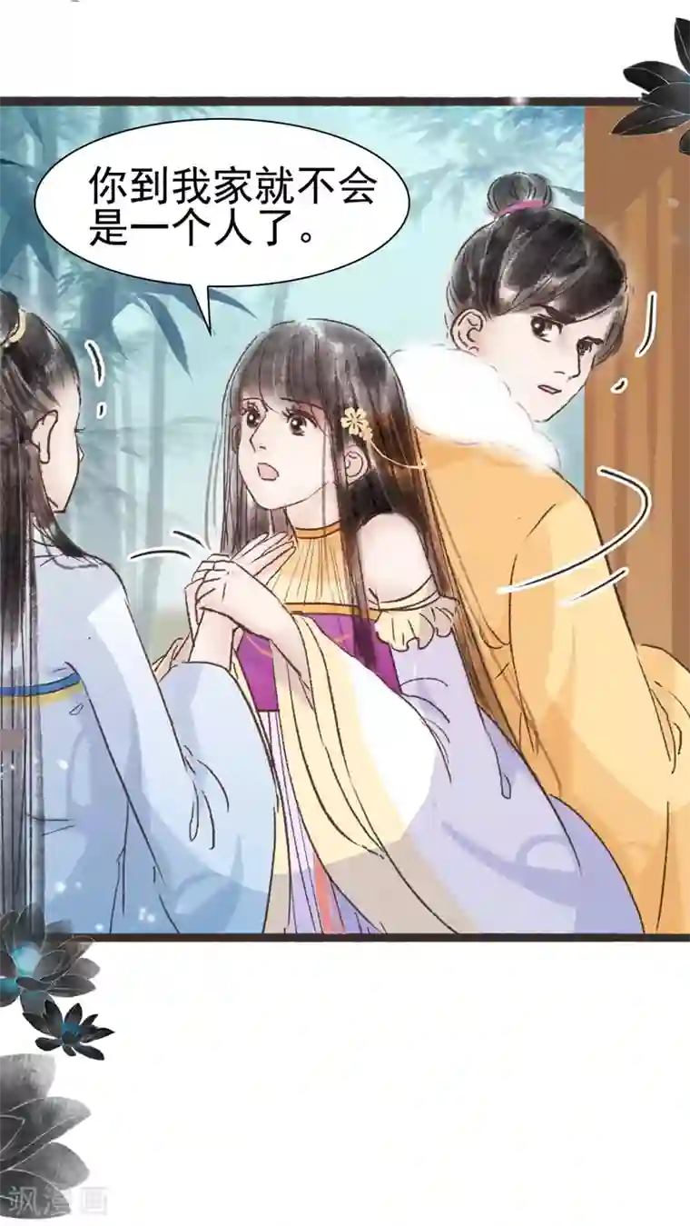 非典型女配第49话