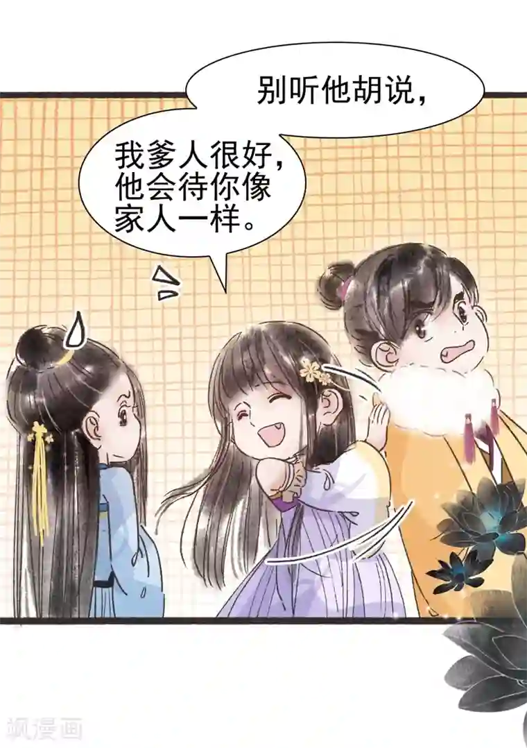 非典型女配第49话