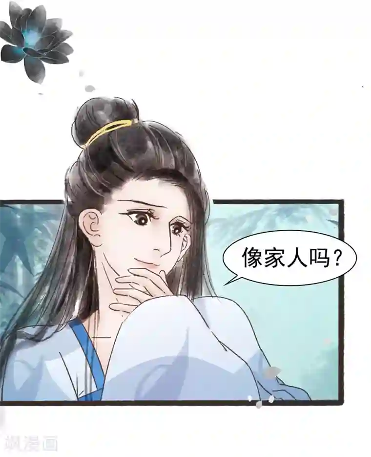 非典型女配第49话