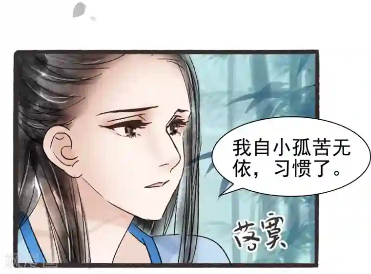 非典型女配第49话