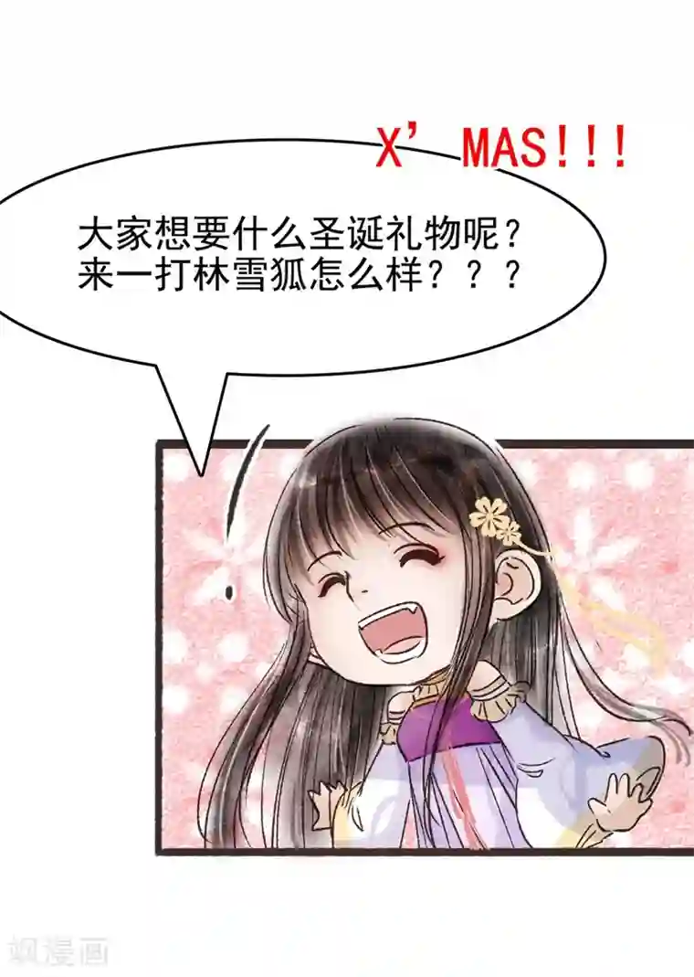 非典型女配第49话