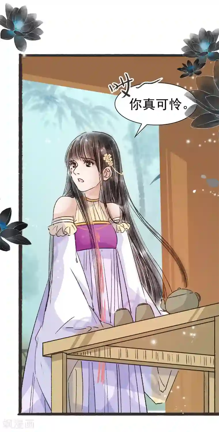 非典型女配第49话