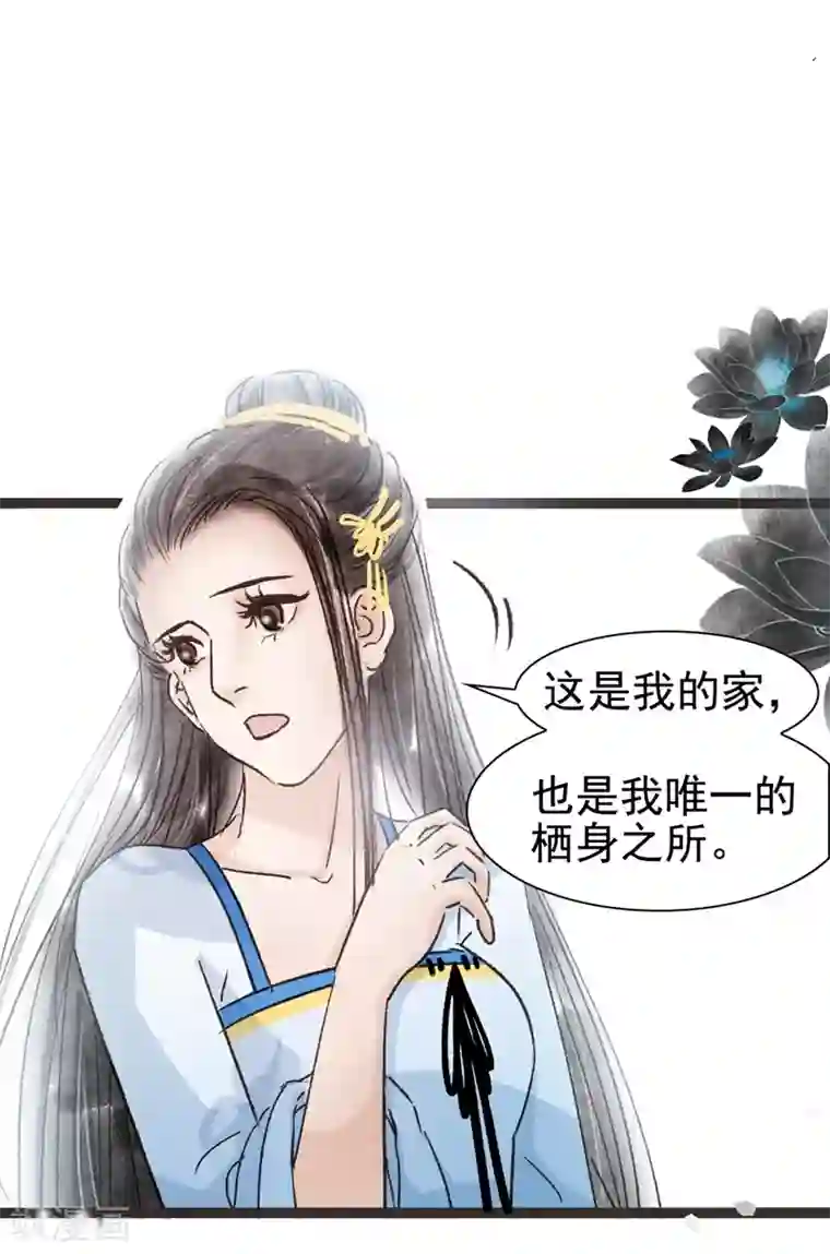 非典型女配第49话