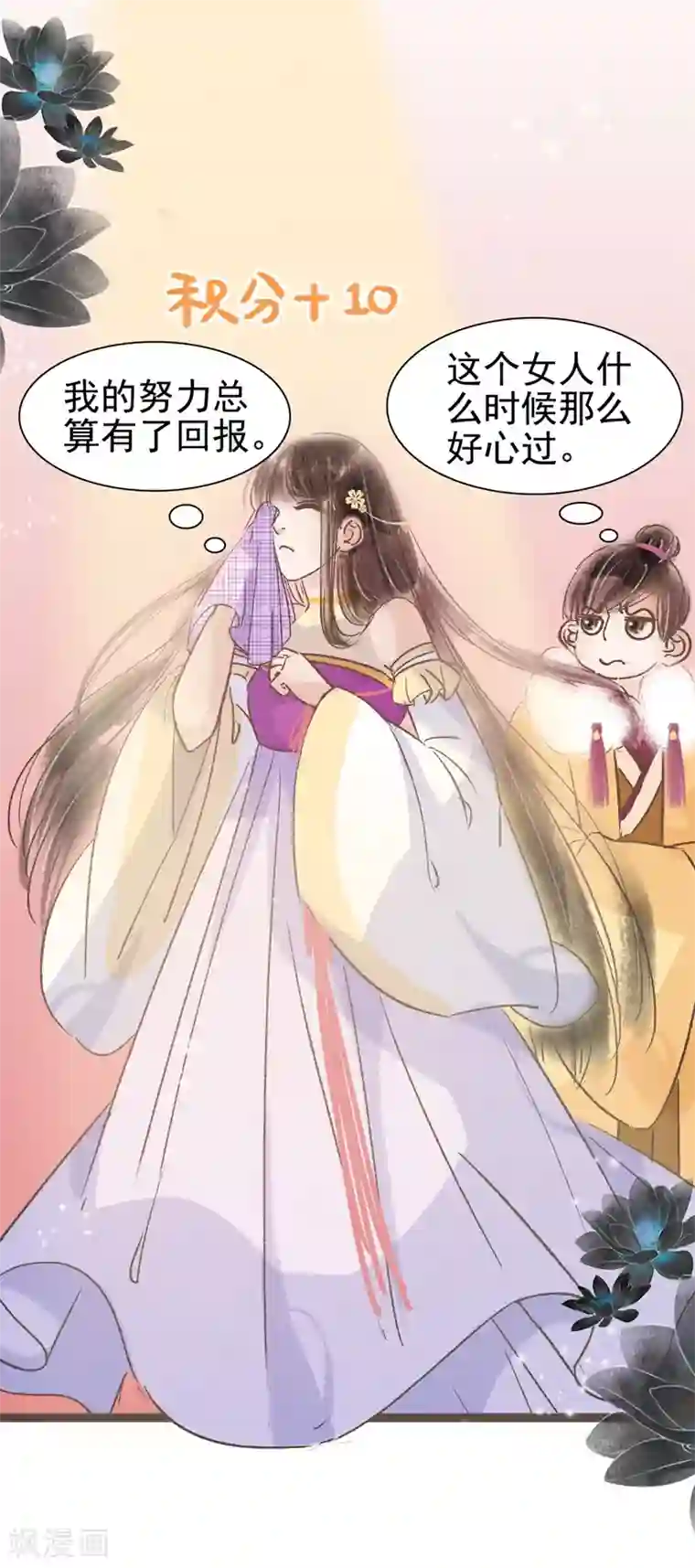 非典型女配第50话