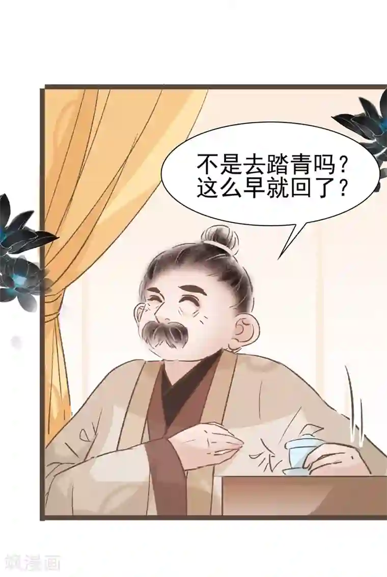 打屁股被打烂了夹姜第50话