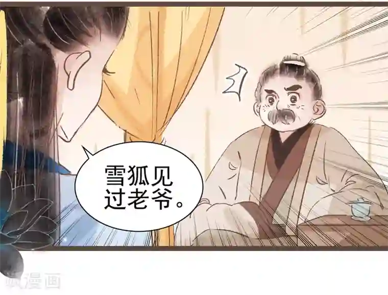 打屁股被打烂了夹姜第50话