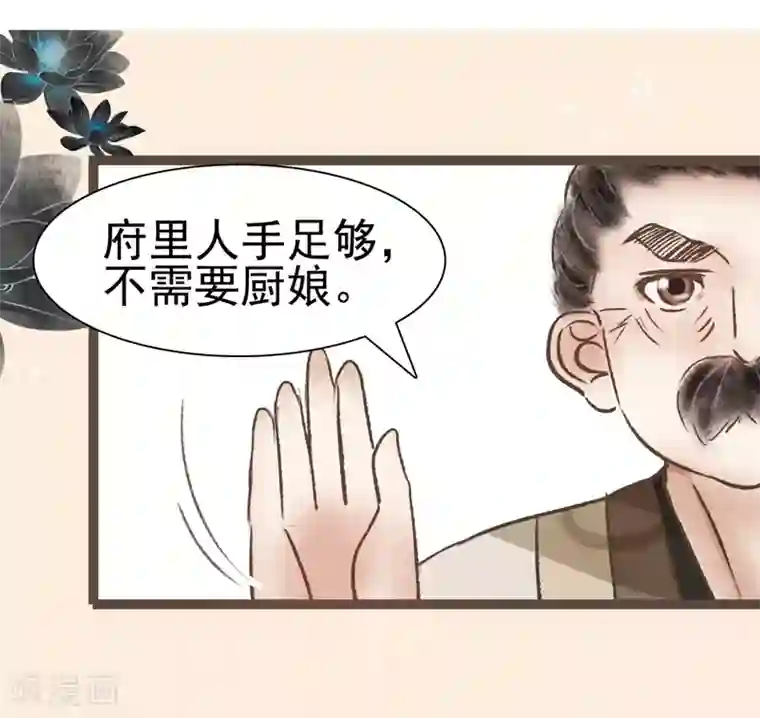 打屁股被打烂了夹姜第50话