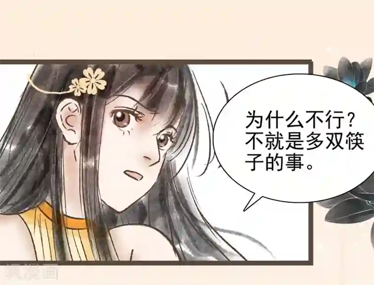 非典型女配第50话