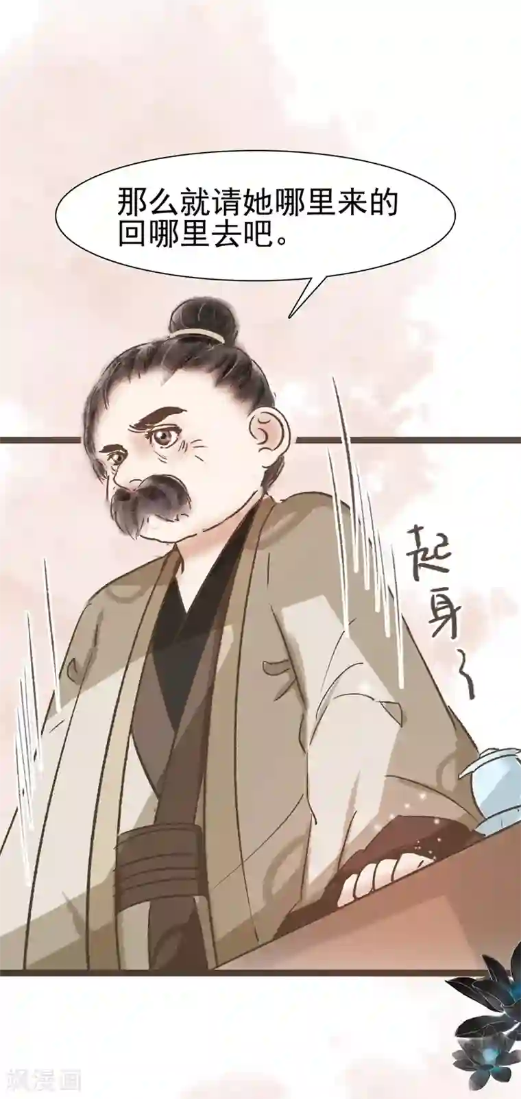 打屁股被打烂了夹姜第50话