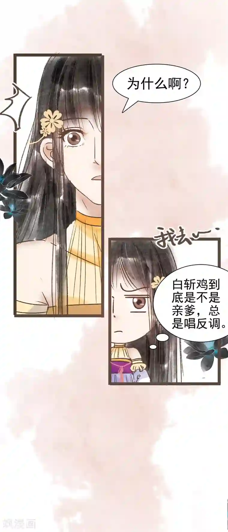 打屁股被打烂了夹姜第50话