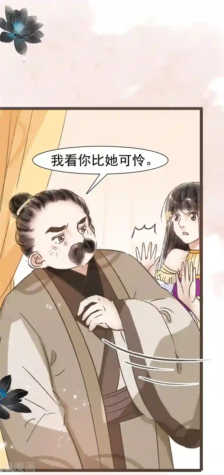 打屁股被打烂了夹姜第50话