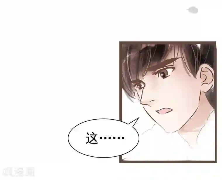 非典型女配第50话